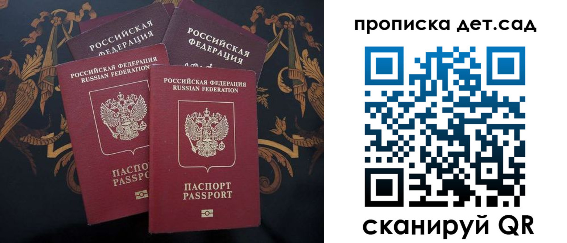 прописка законно в Гвардейске