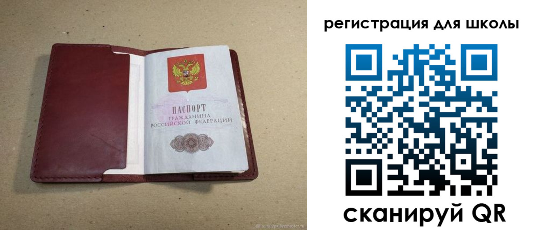 временная регистрация адрес в Гвардейске
