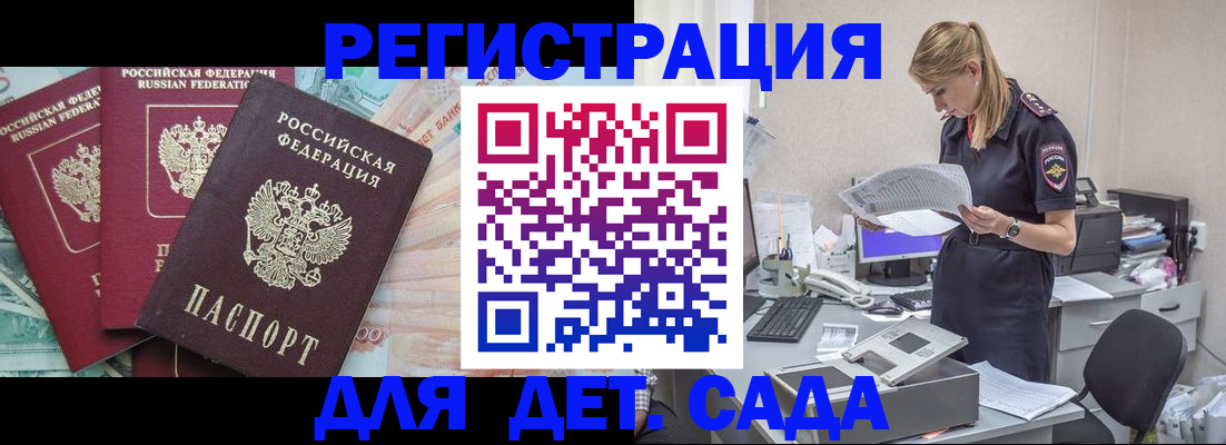 прописка для кредита в Гвардейске