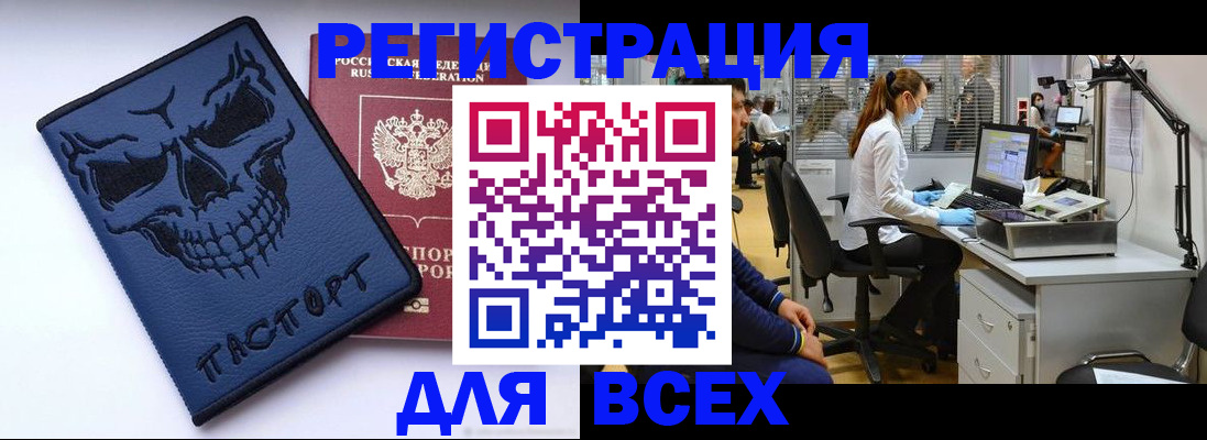 временная регистрация законно в Гвардейске