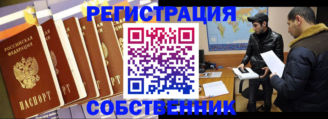 временная регистрация надежно в Гвардейске
