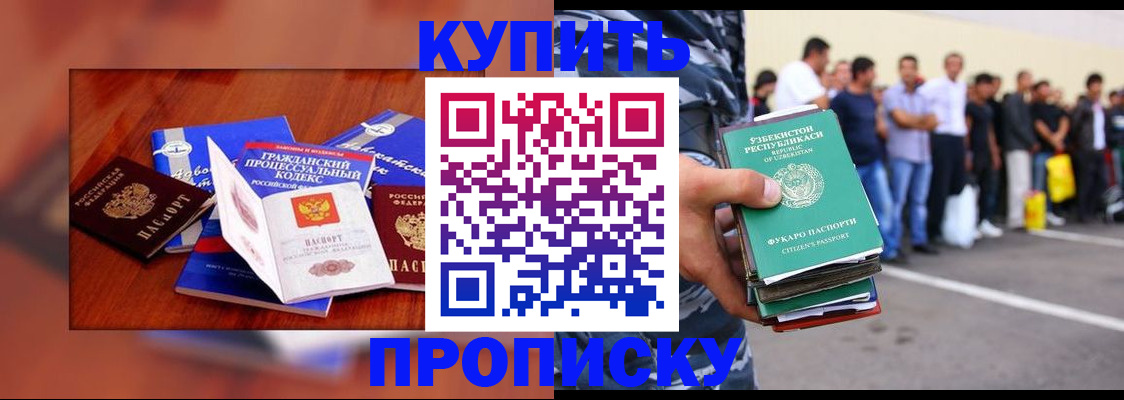 прописка для школы в Гвардейске
