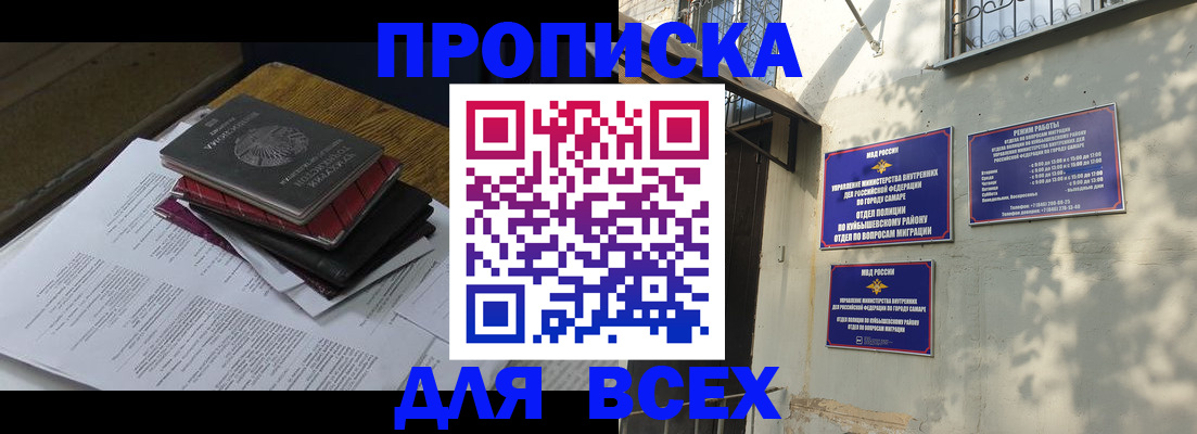 где прописаться в Гвардейске