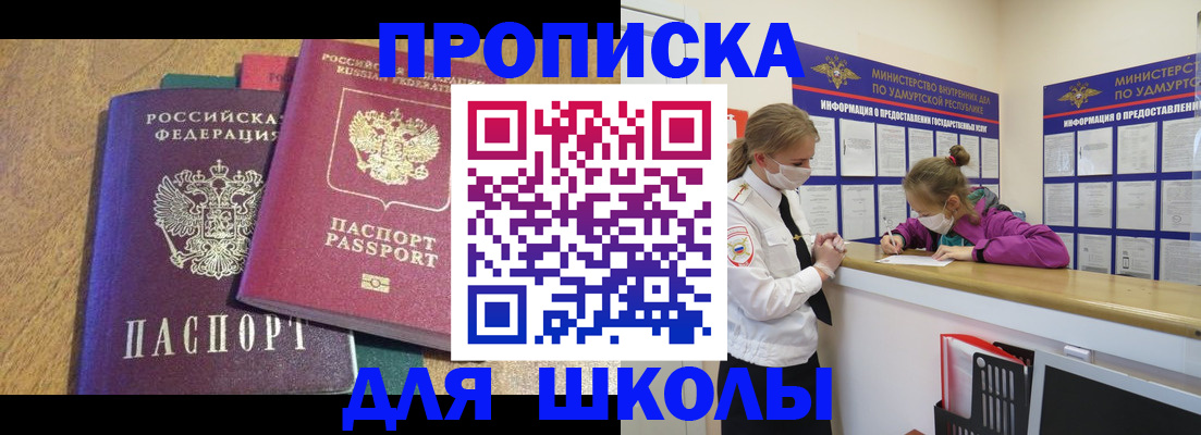 временная регистрация поиск в Гвардейске